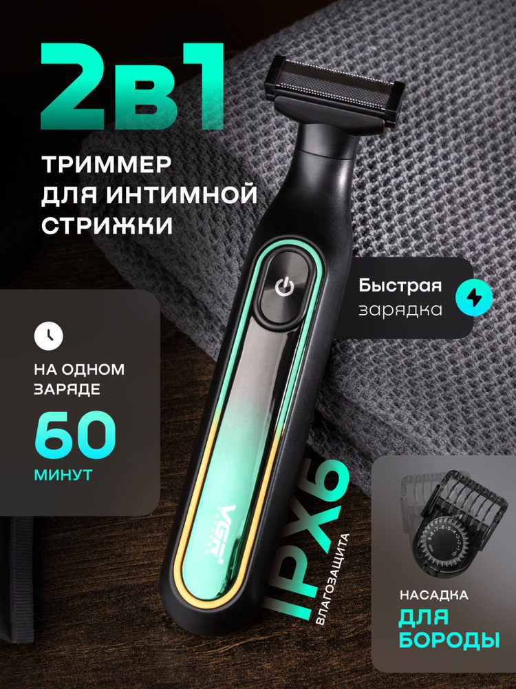 VGR V-360 Hair Trimmer