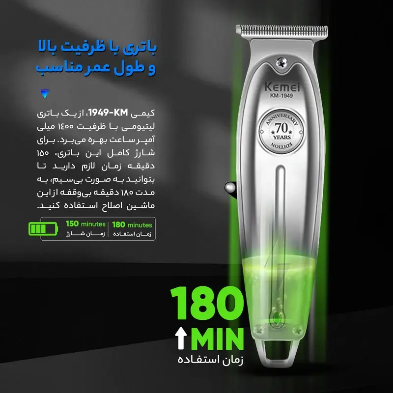 Kemei KM-1949 Hair Trimmer