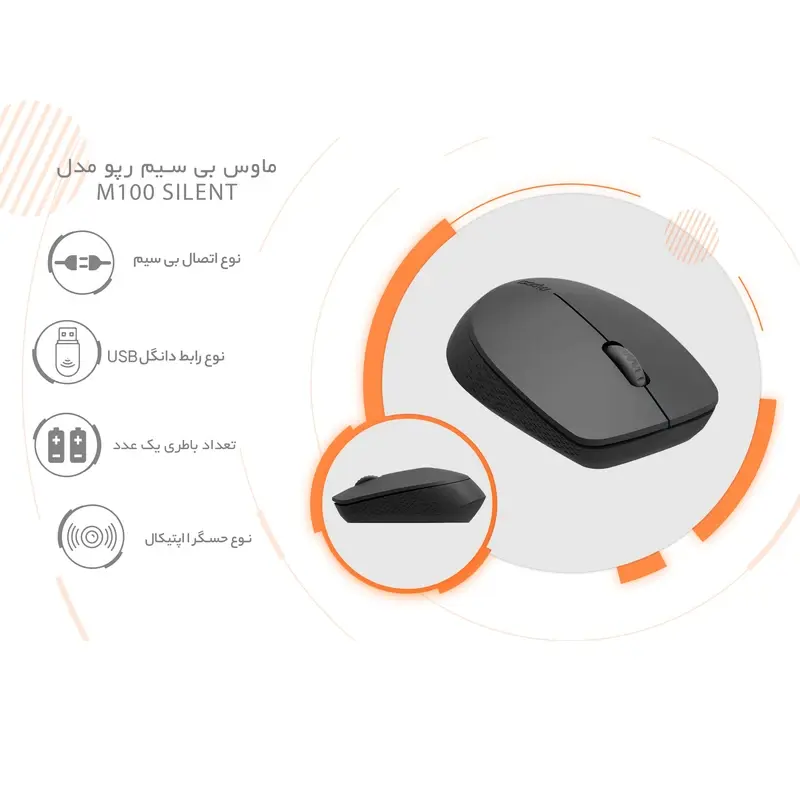 Rapoo M100 Silent Wireless Mouse
