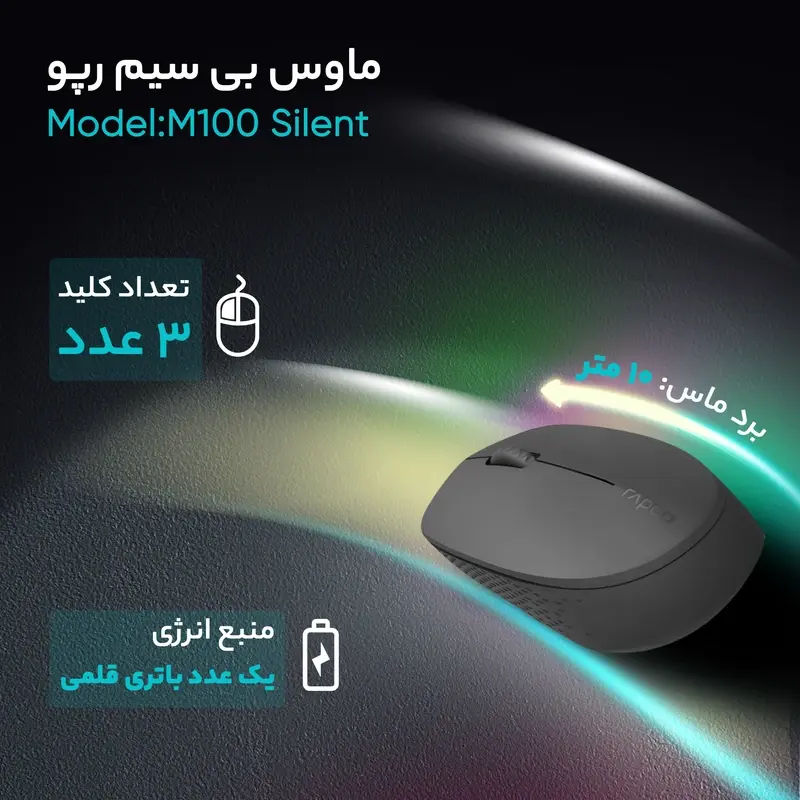 Rapoo M100 Silent Wireless Mouse
