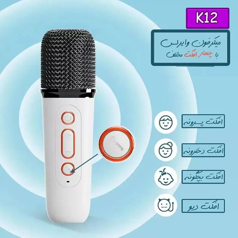 K12 Speaker+Single Microphone