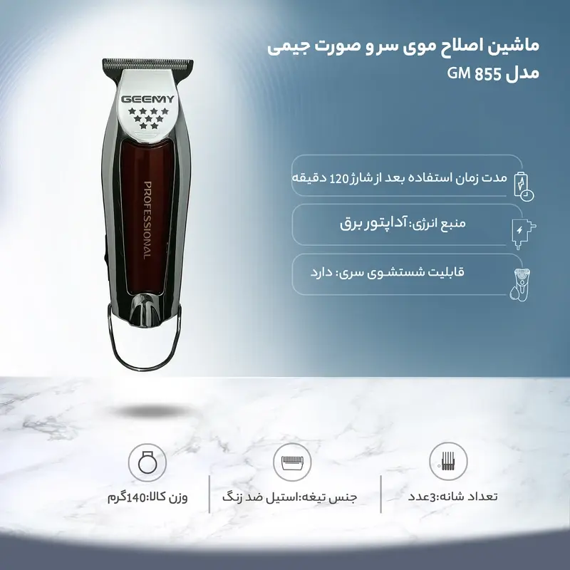 Geemy GM-0855 Hair Trimmer