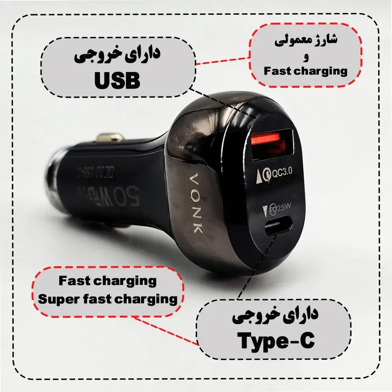 VONK VC-50 50W Car Cigarette Lighter Charger