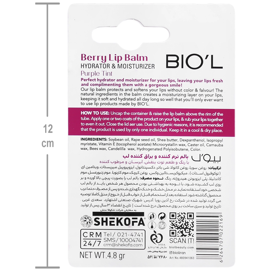 Biol Mulberry Softening Moisturizing Lip Balm