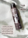 Biol WITH ME 150ml Men Body Spray