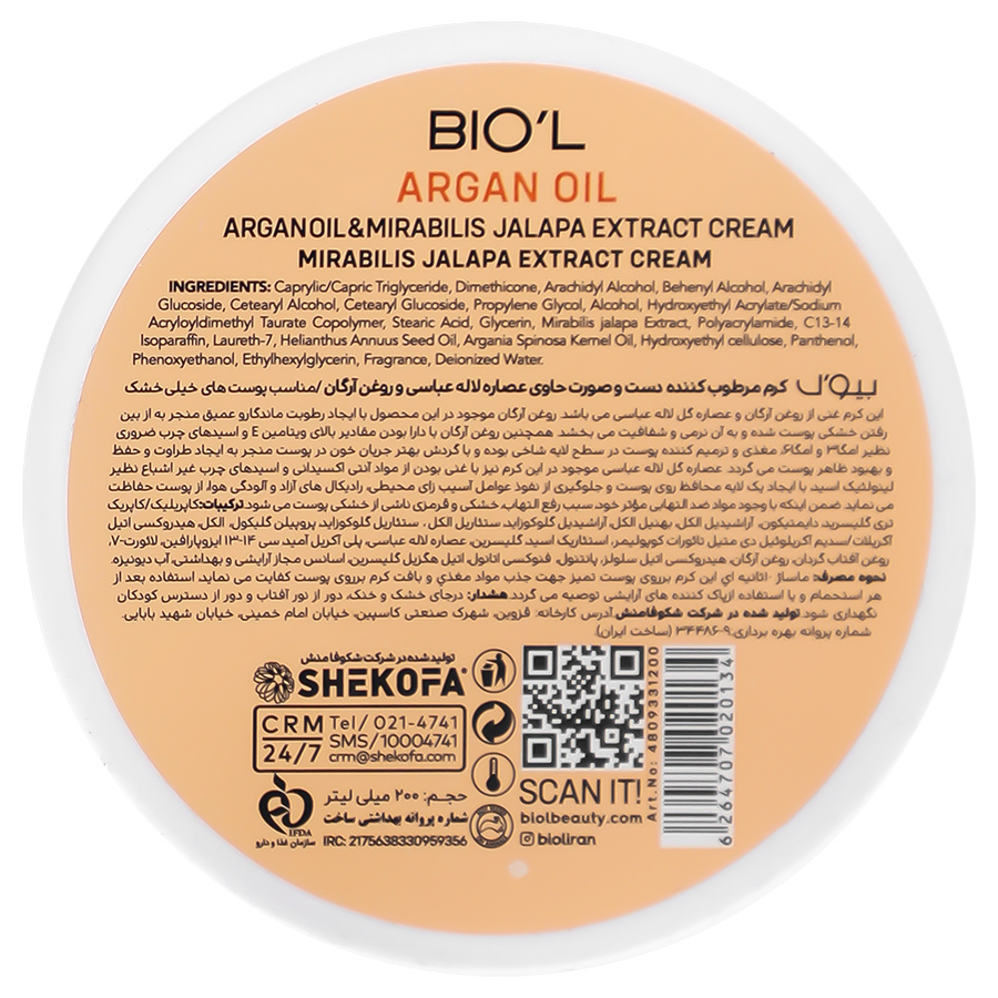 Biol Argan Oil 200ml Moisturizing Cream