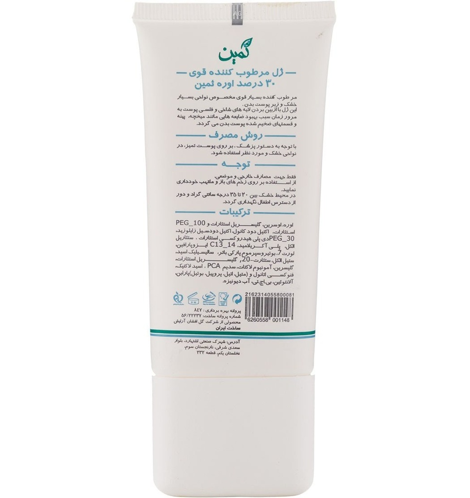 Samin Urea 30 50ml Product