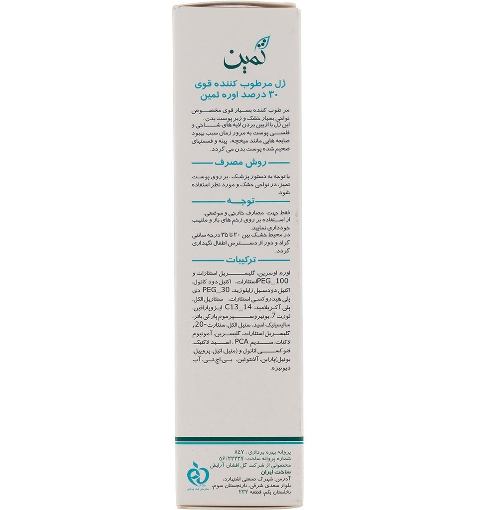Samin Urea 30 50ml Product