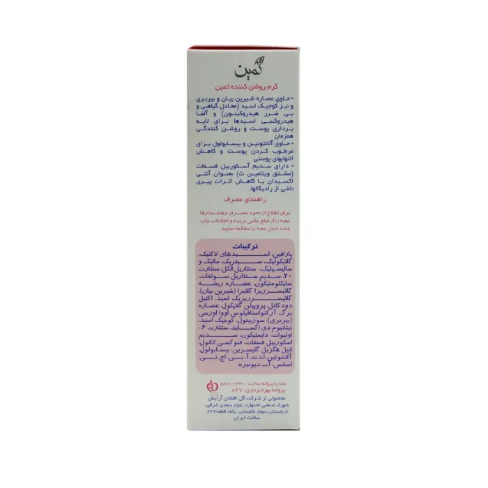 Samin 50ml Brightening Cream