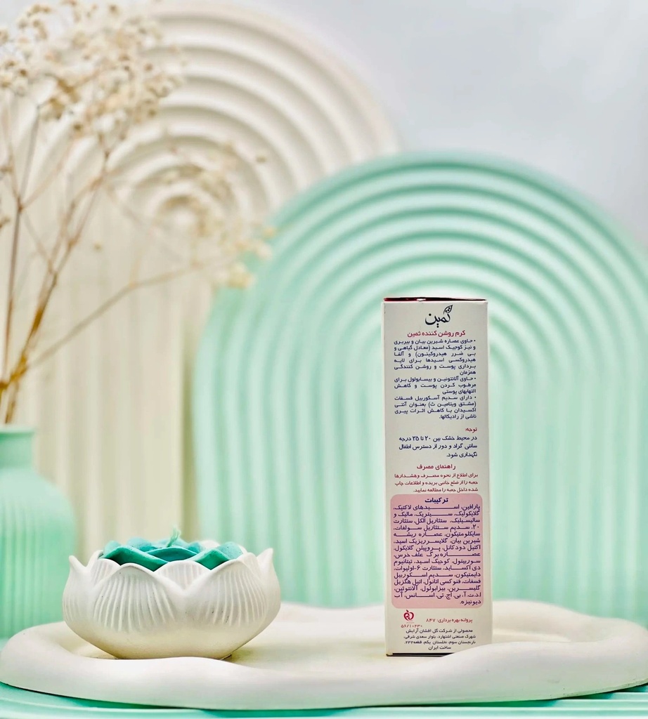 Samin 50ml Brightening Cream
