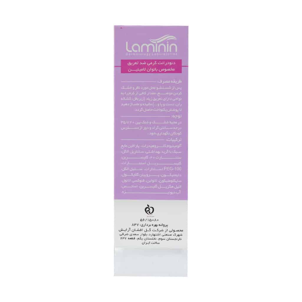 Laminin Anti Perspirant 50ml Women Antiperspirant Cream