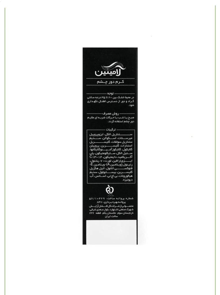 Laminin Anti Wrinkle 15ml Eye Cream