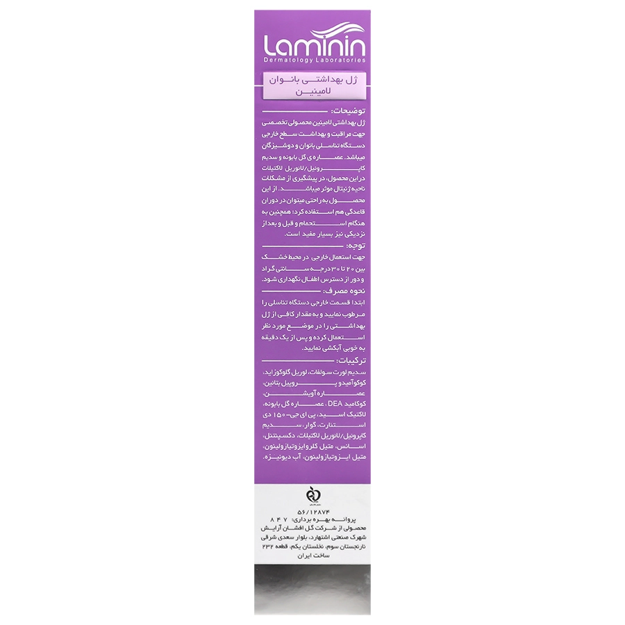 Laminin Flower 200ml Women Intimate Wash Gel