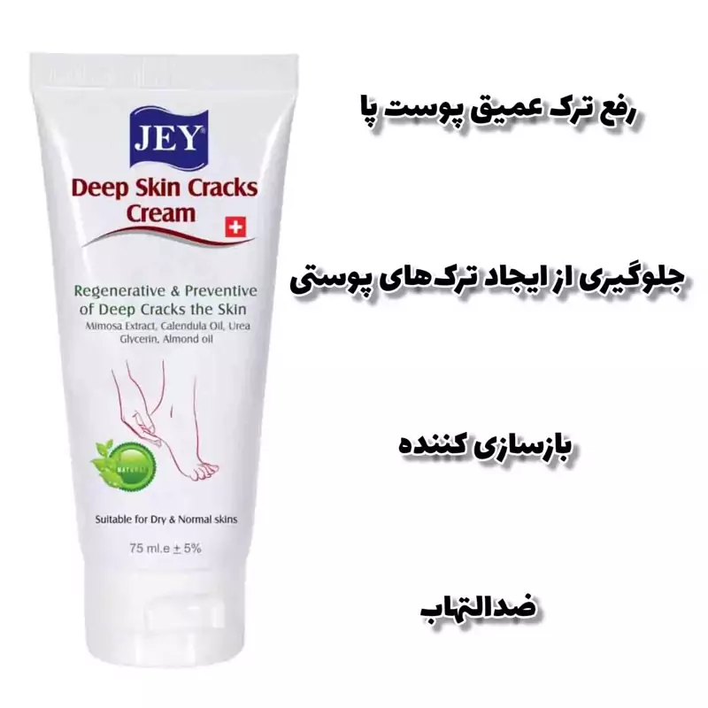 Jey Mimosa 75ml Foot Crack Cream