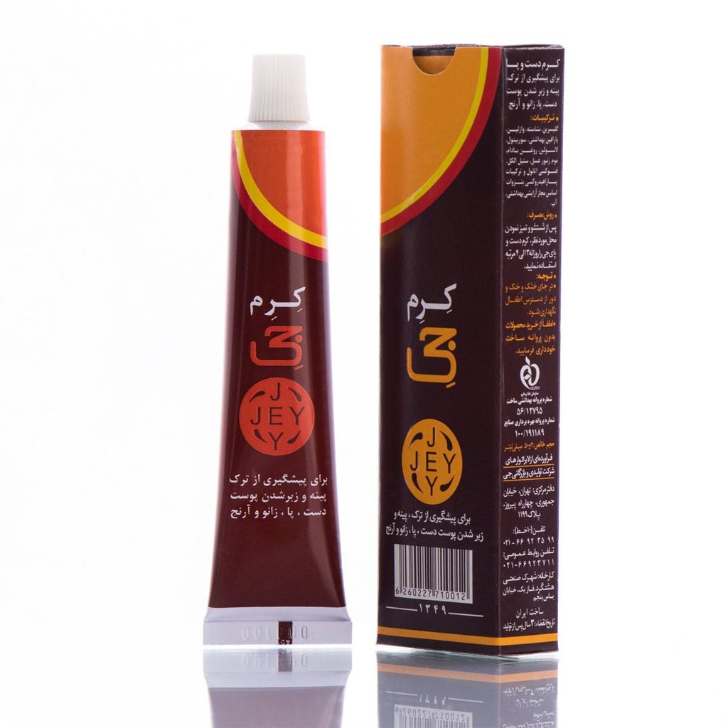 Jey Br001 50ml 2pcs Pack Hand and Foot Crack Cream