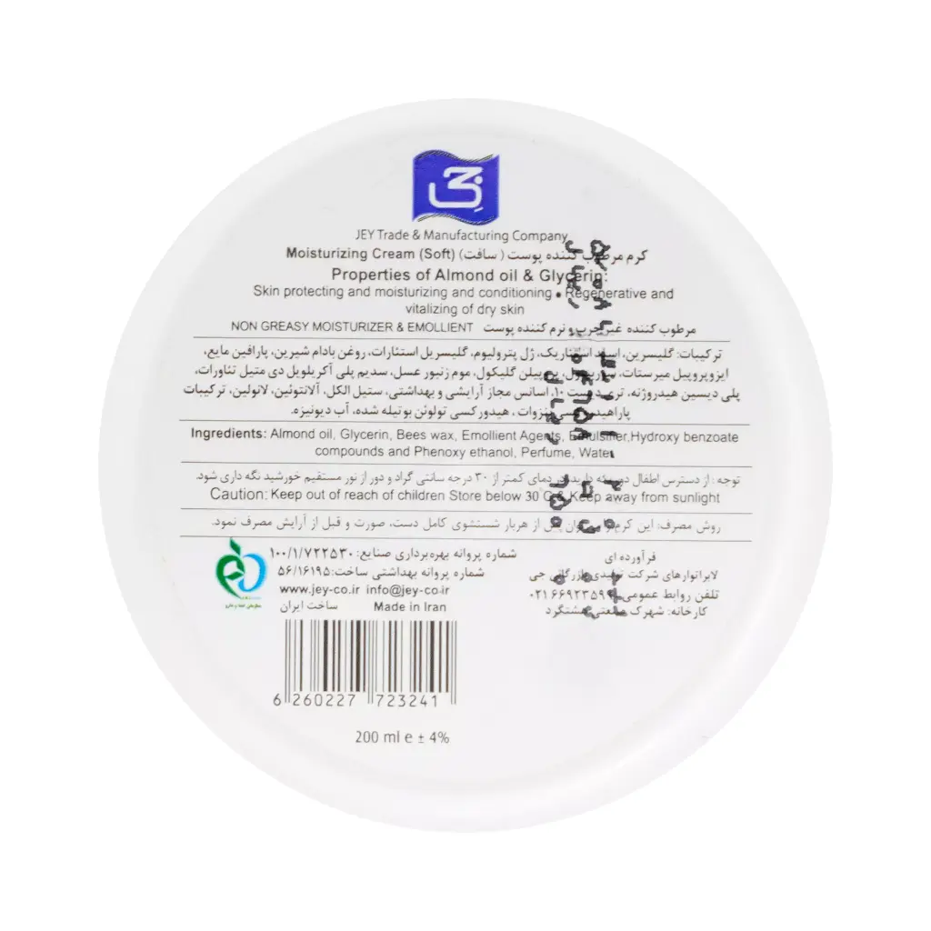 Jey Soft 200ml For All Skin Types Hand and Face Moisturizing Cream
