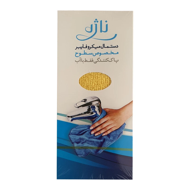 Nazhe Surfaces Microfiber Cloth