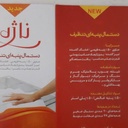Nazhe Kitchen 36pcs Pack Code 20004 Kitchen Cloth