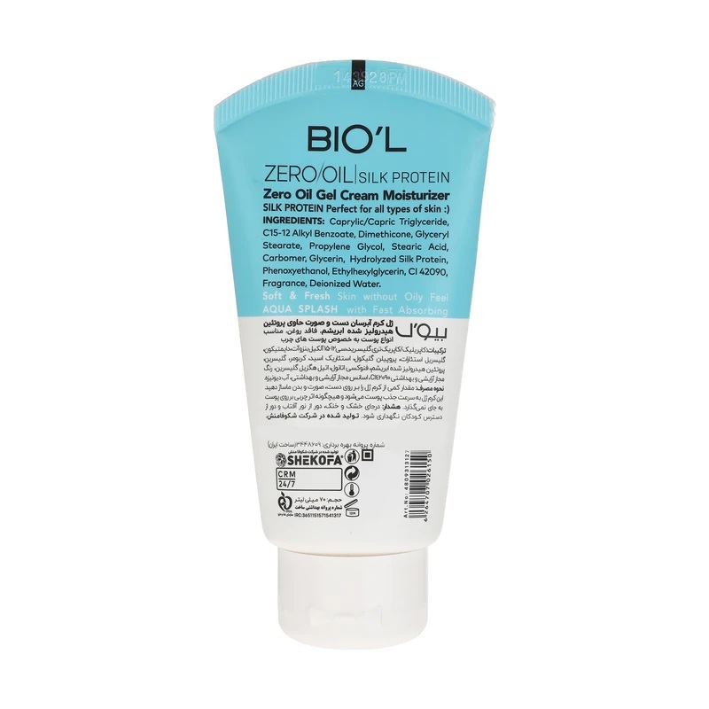 Biol Silk Protein 70ml Cream Gel