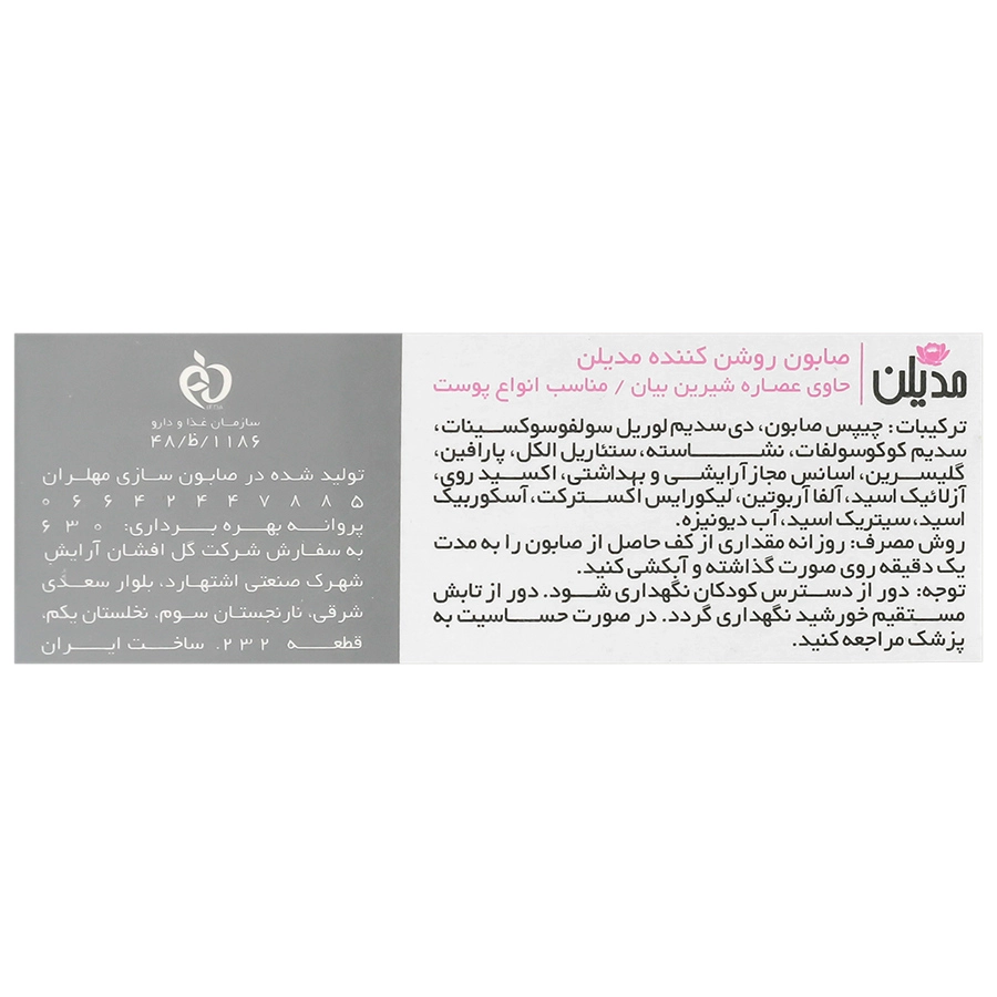 Medilann Code 01 100g Skin Brightening Soap