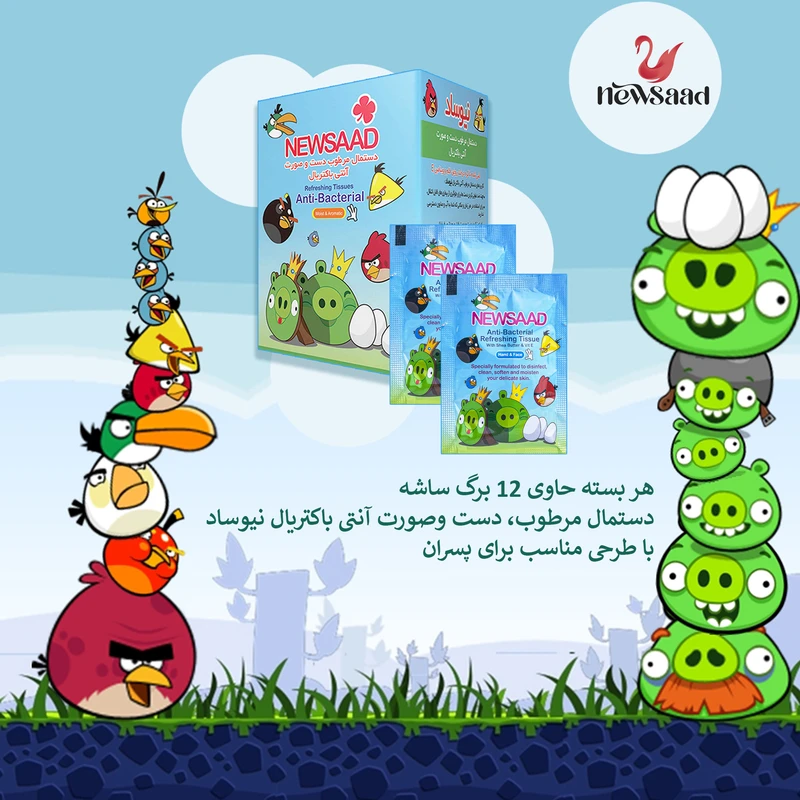 Newsaad Boy 3-Pack Baby Wet Wipes