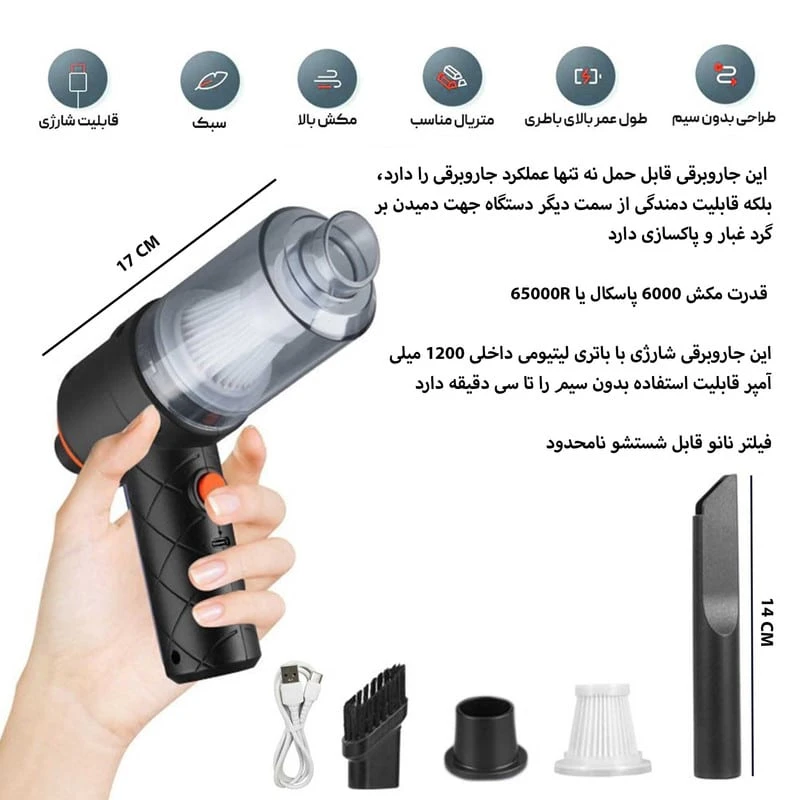 7117(YT-B/M2037) Car Vacuum Cleaner