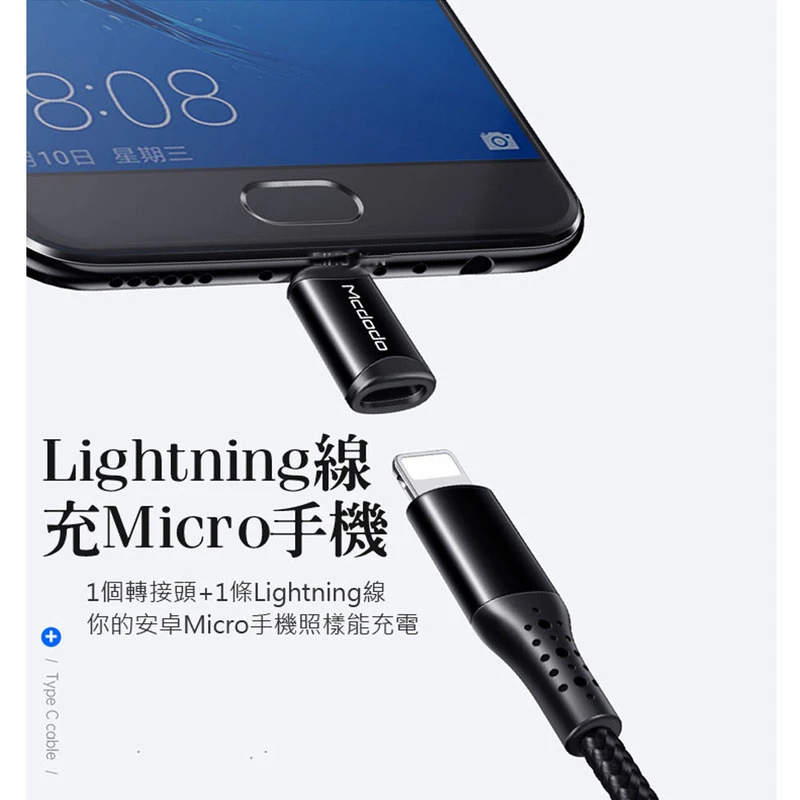Mcdodo OT-7700 Lightning to USB-C Adapter