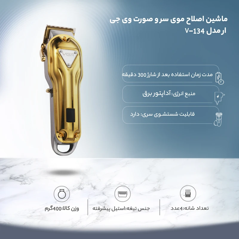 VGR V-134 Hair Trimmer