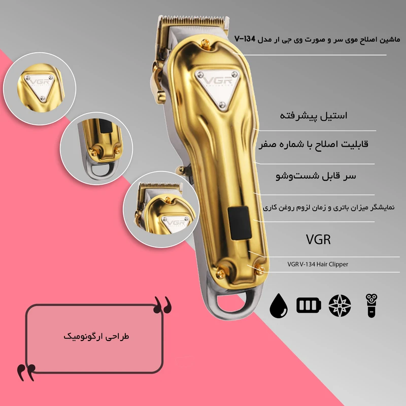 VGR V-134 Hair Trimmer
