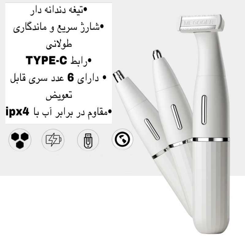 Kemei KM-3523 Body Grooming Set