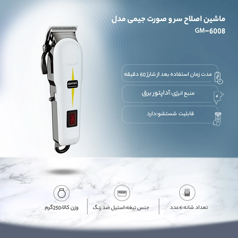 Geemy GM-6008 Hair & Beard Trimmer