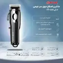 Geemy GM-805 Hair Clipper