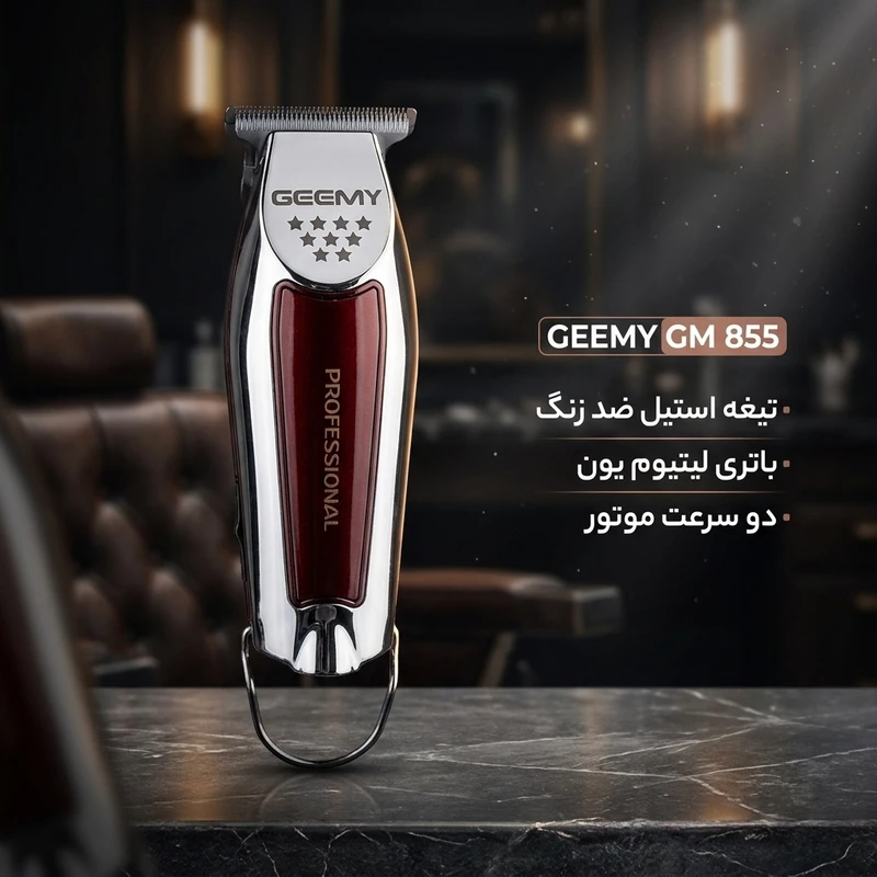 Geemy GM-855 Hair Trimmer