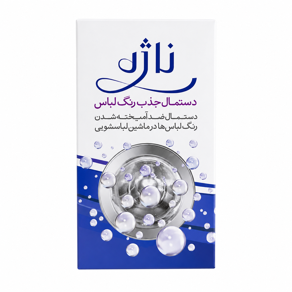 دستمال جذب رنگ لباس Nazhe 
