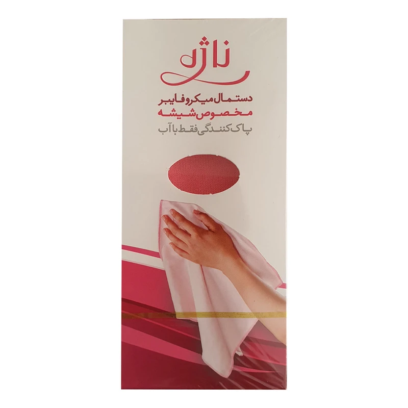 دستمال میکروفایبر شیشه Nazhe