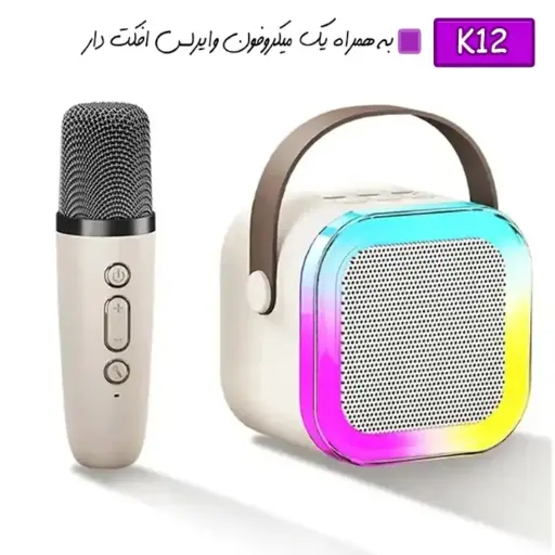 اسپیکر بلوتوثی K12 مدل تک میکروفون